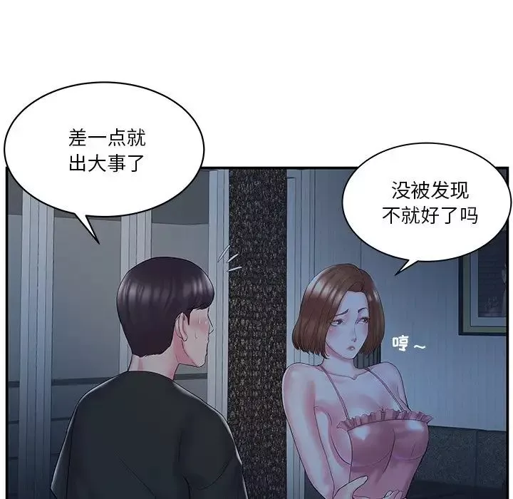 家中有個小姨子第10话