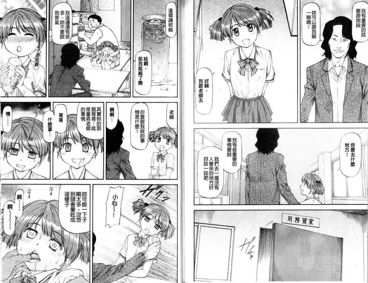 [流一本]み～とほ～る[中國翻訳][流一本]み～とほ～る[中國翻訳]