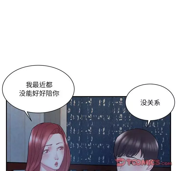 家中有個小姨子第10话