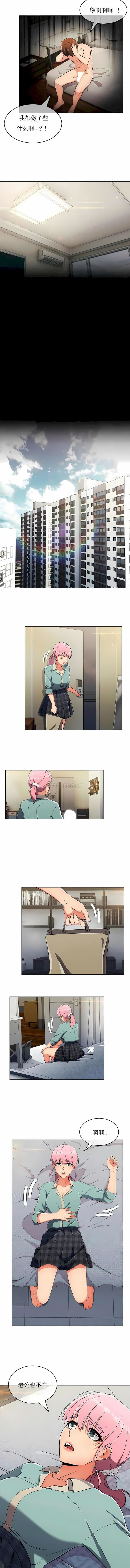 真誠的敏赫第24話