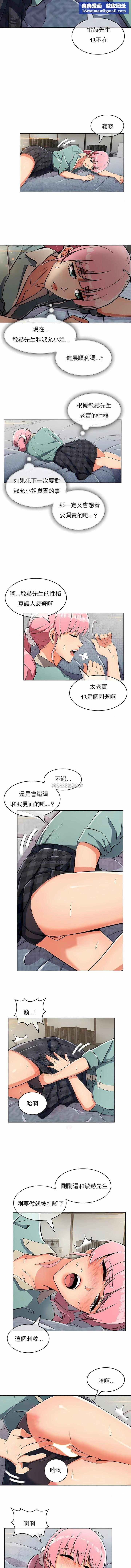 真誠的敏赫第24話