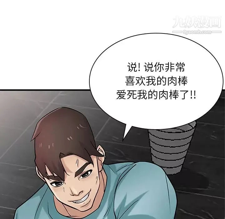 寄生姐妹第39話
