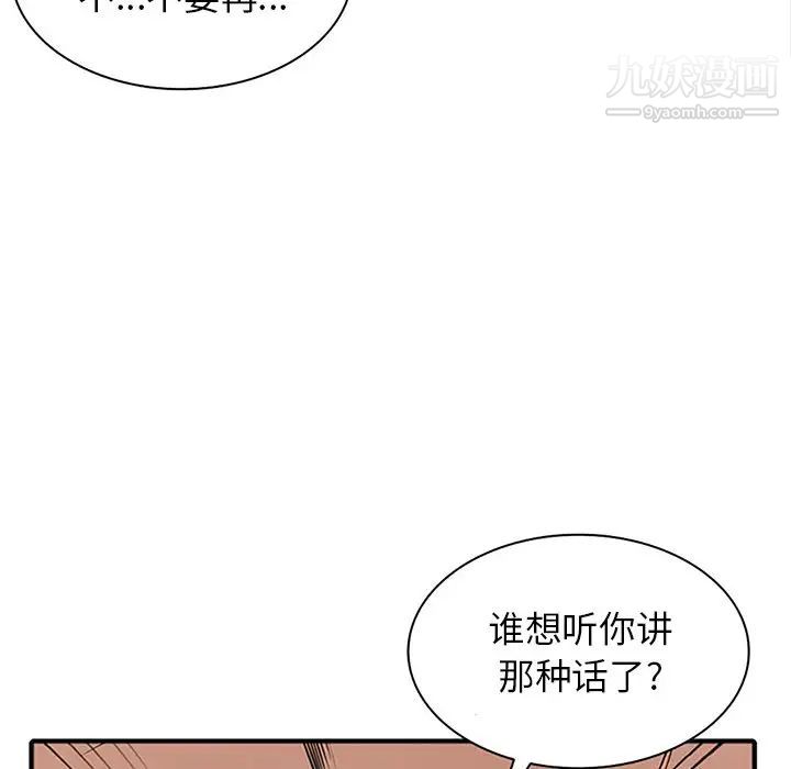 寄生姐妹第39话