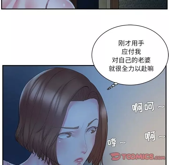 家中有個小姨子第10话