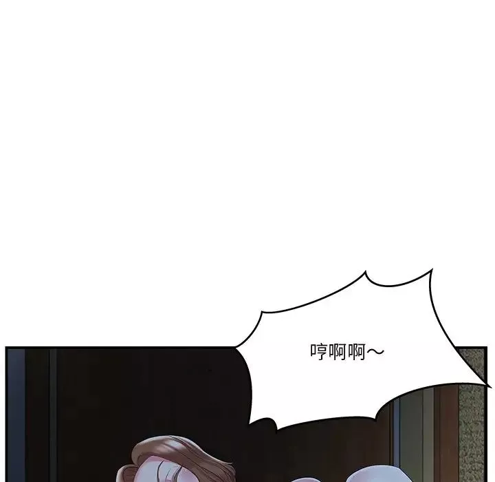 家中有個小姨子第10话