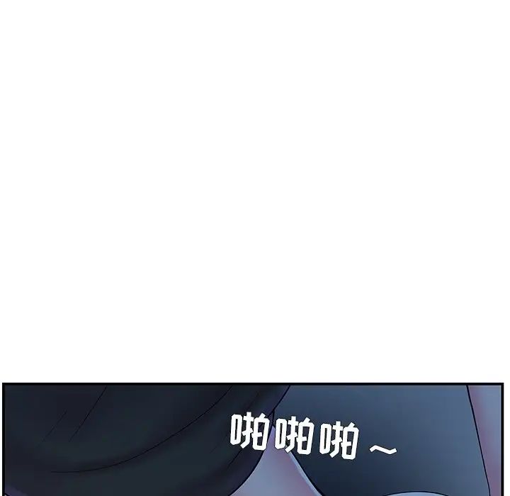 家中有個小姨子第10话