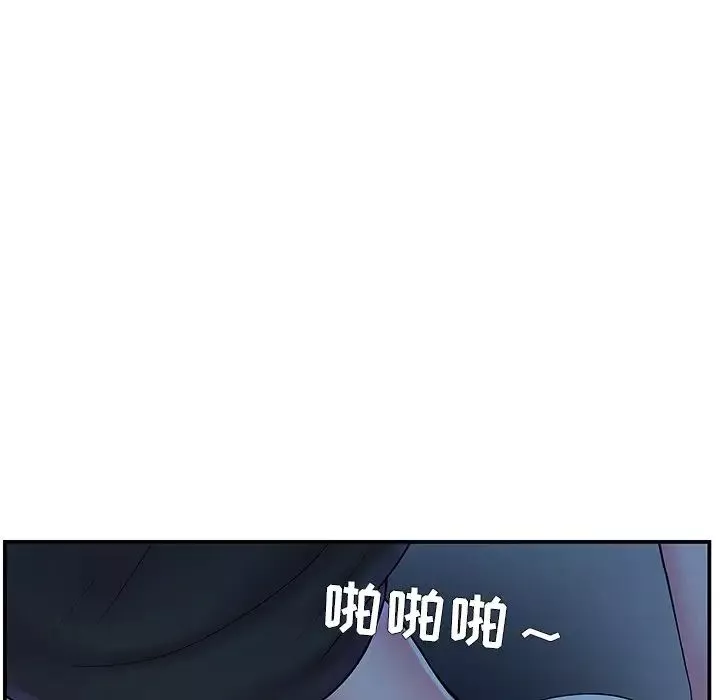 家中有個小姨子第10话