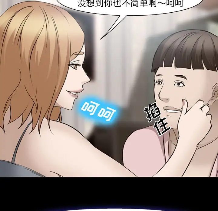 爱情契约第54章