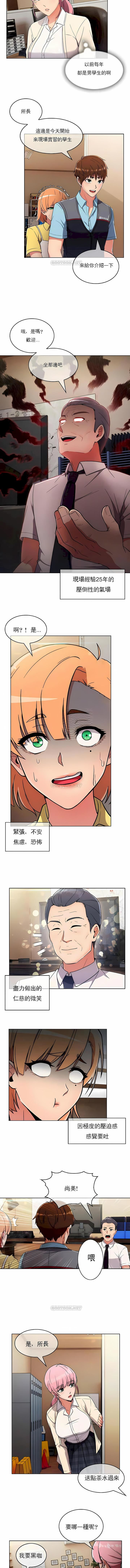 真誠的敏赫第26話