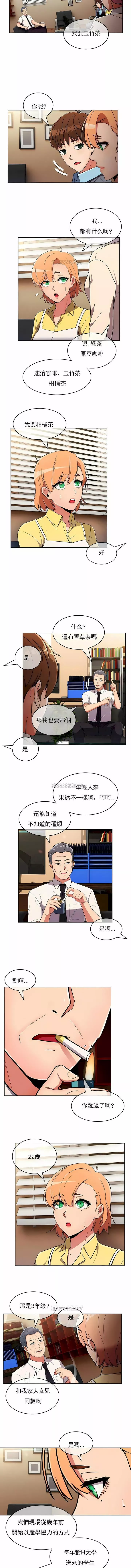真誠的敏赫第26話