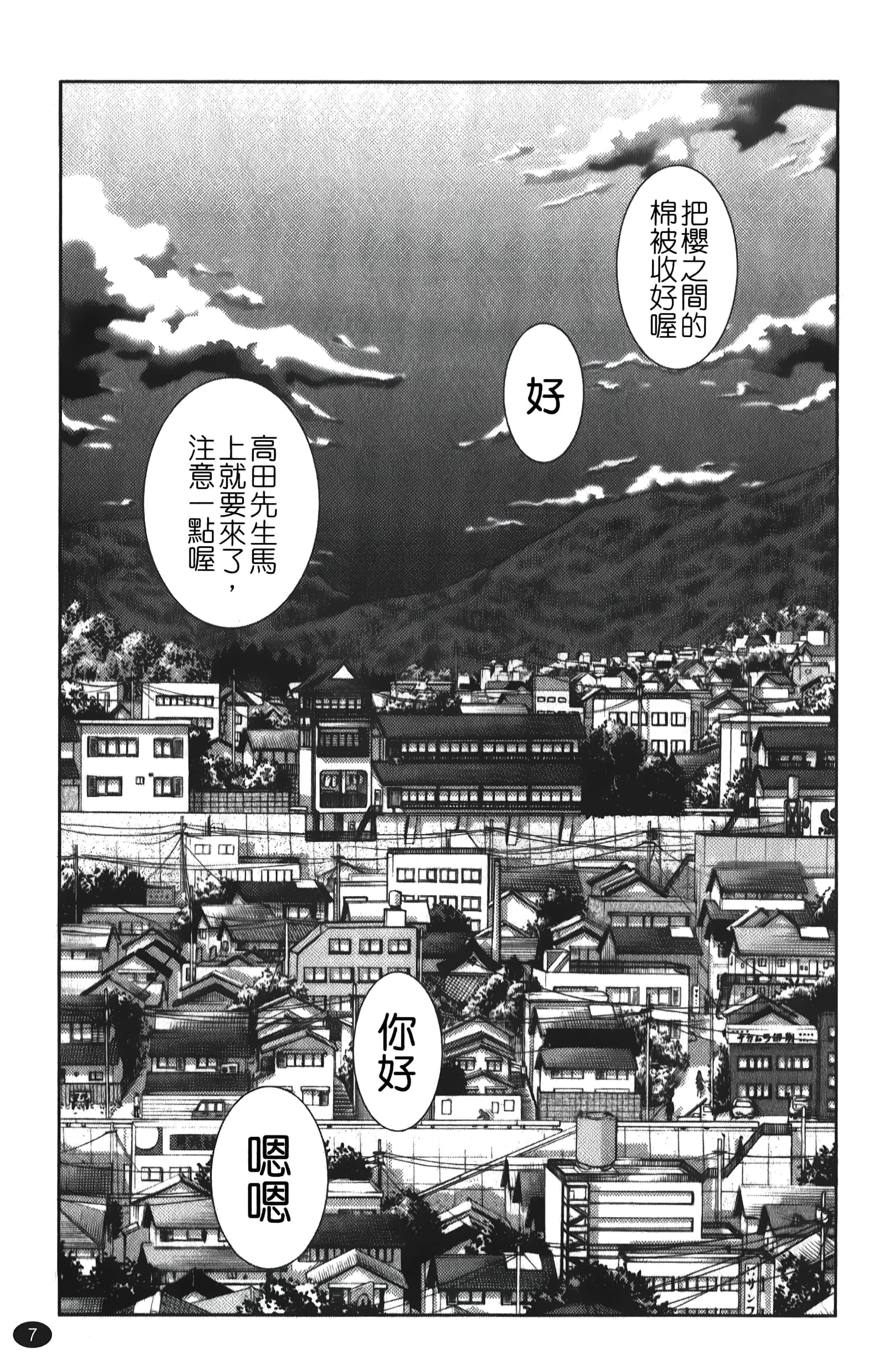 [艷々]ひるがお01[中国翻訳][艷々]ひるがお01[中国翻訳]