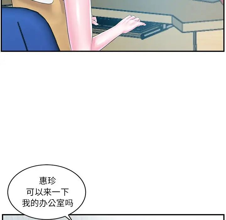 家中有個小姨子第10话