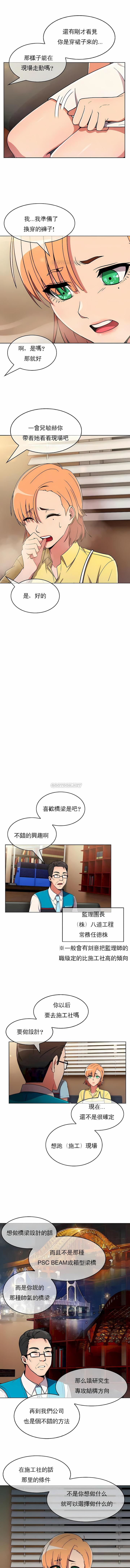 真誠的敏赫第26話