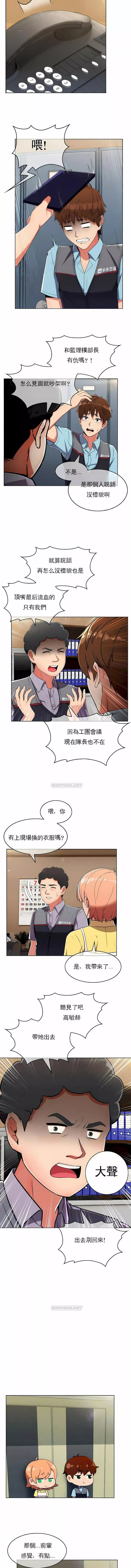 真誠的敏赫第26話