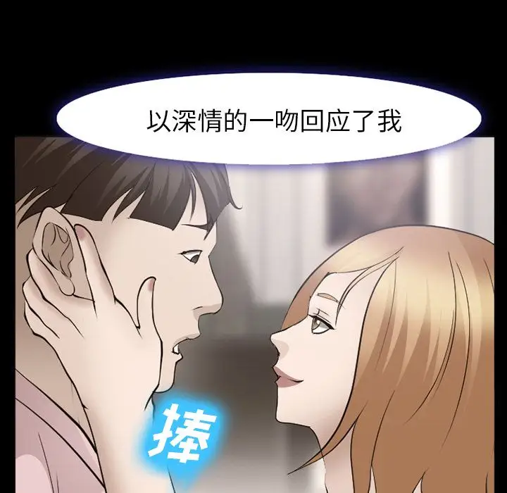 爱情契约第54章