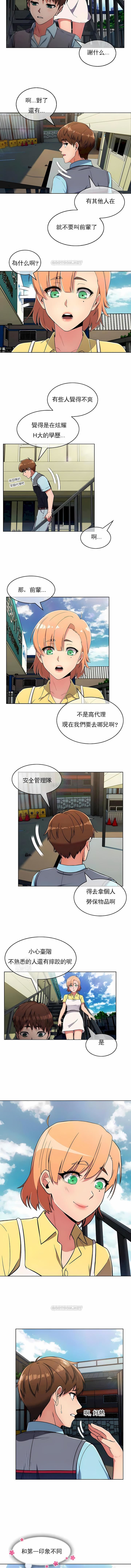 真誠的敏赫第26話