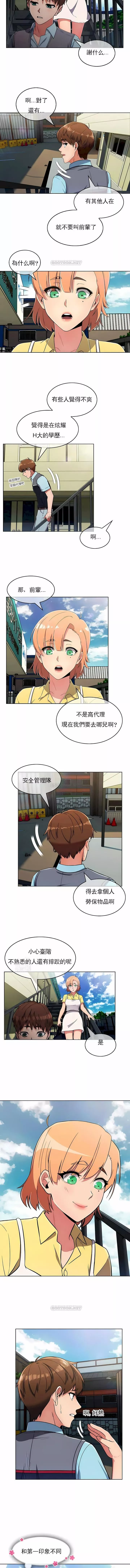 真誠的敏赫第26話