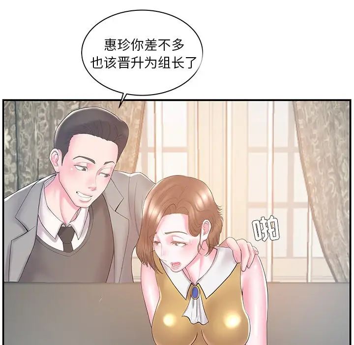 家中有個小姨子第10话