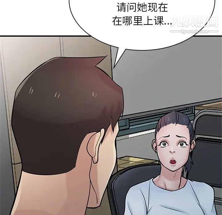 寄生姐妹第39话