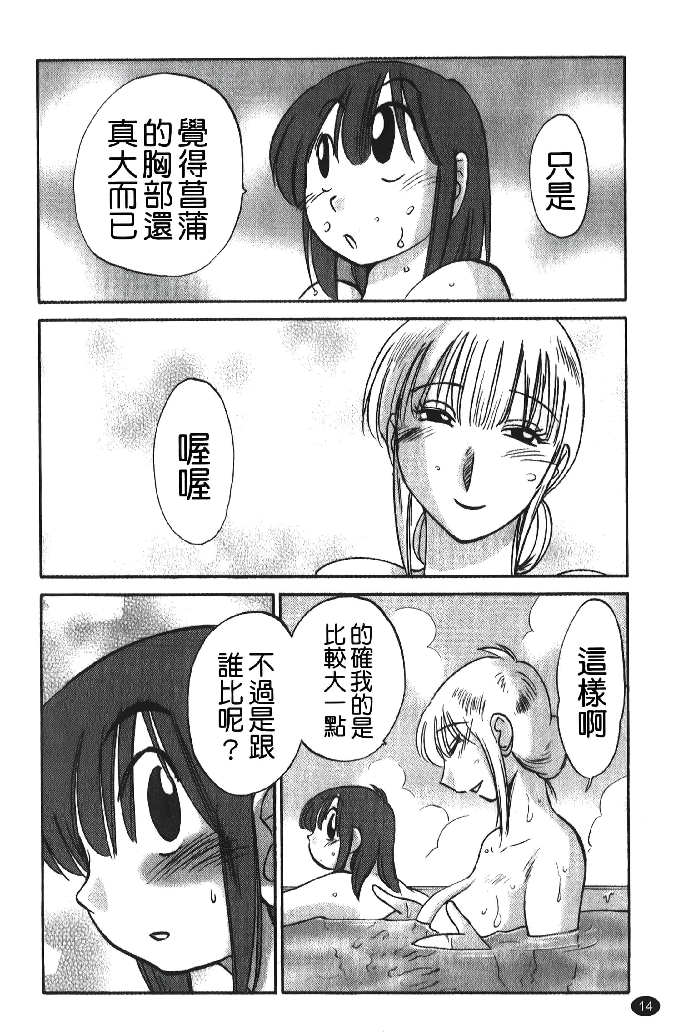 [艷々]ひるがお01[中国翻訳][艷々]ひるがお01[中国翻訳]