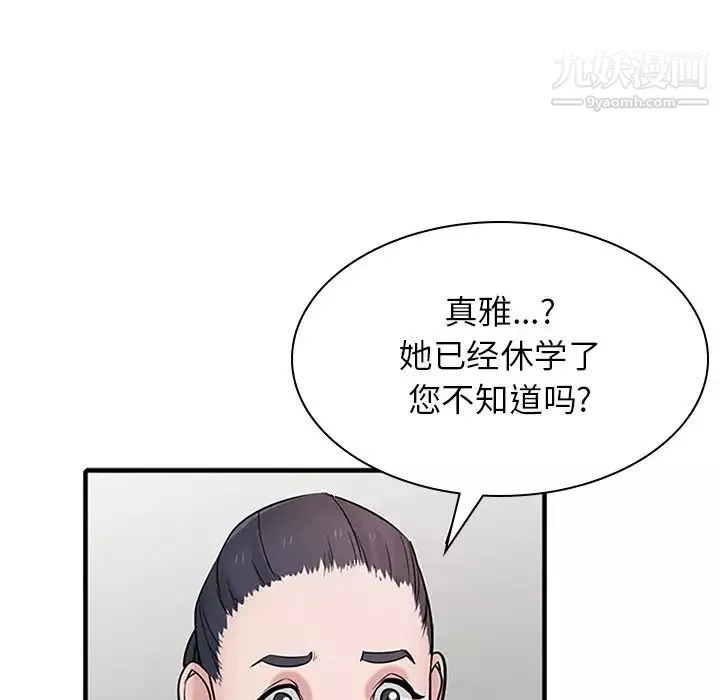 寄生姐妹第39話