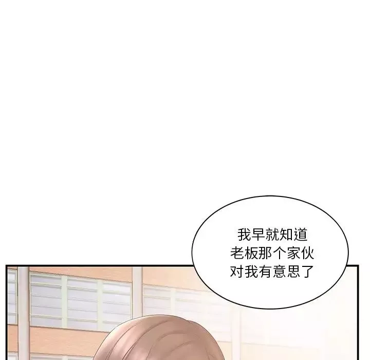 家中有個小姨子第10话