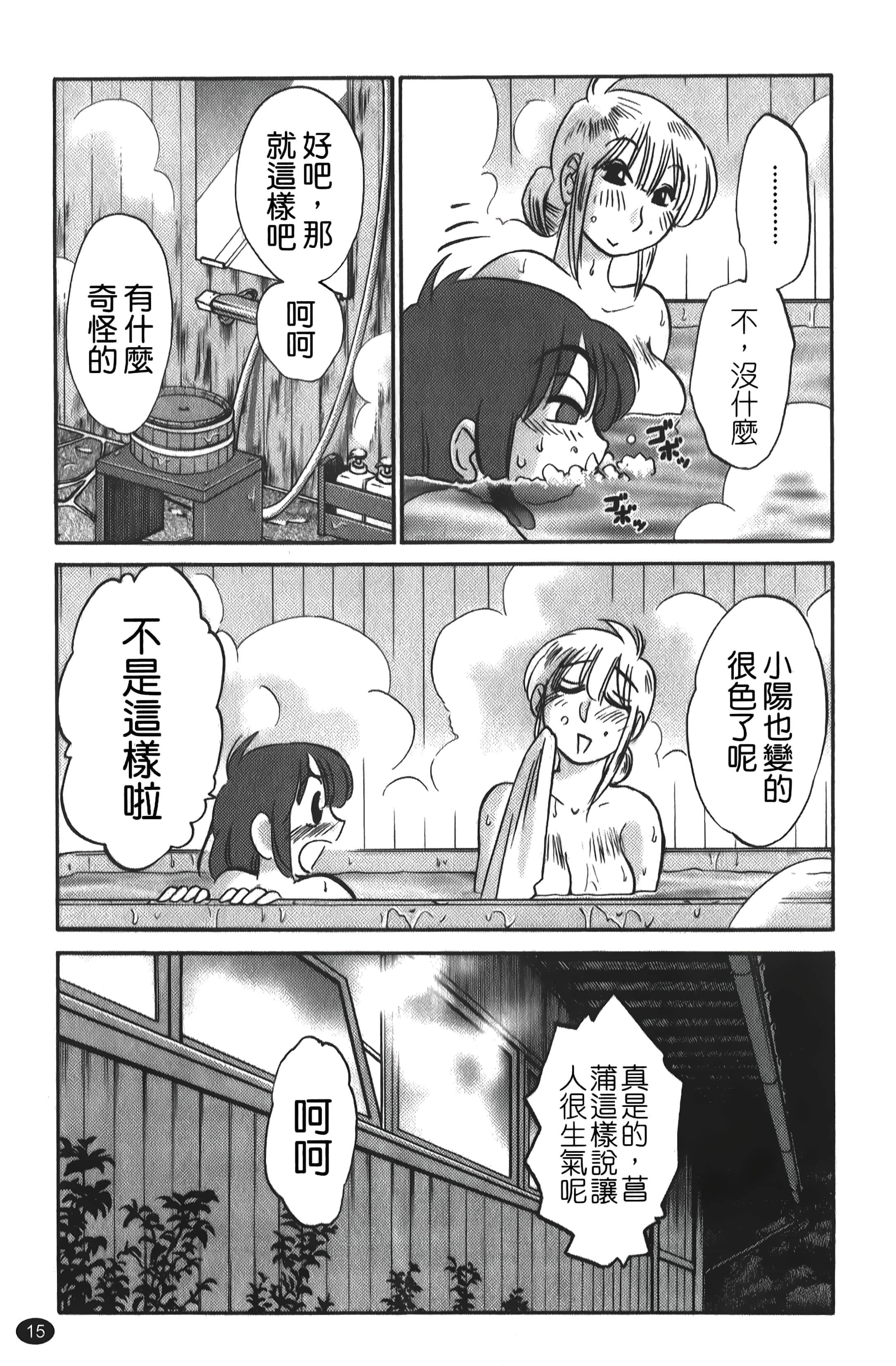 [艷々]ひるがお01[中国翻訳][艷々]ひるがお01[中国翻訳]