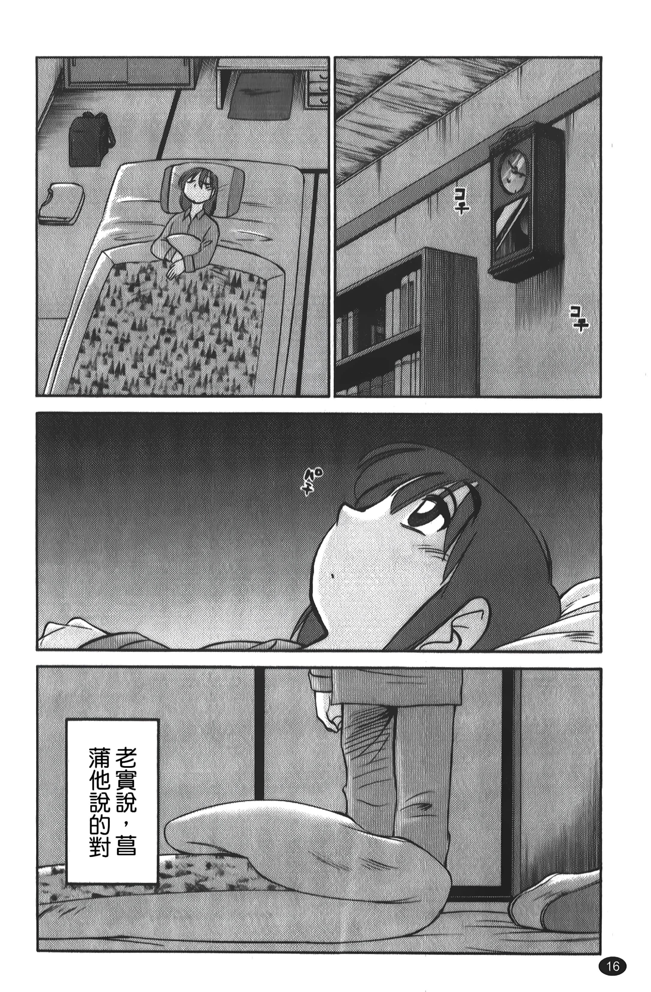 [艷々]ひるがお01[中國翻訳][艷々]ひるがお01[中國翻訳]