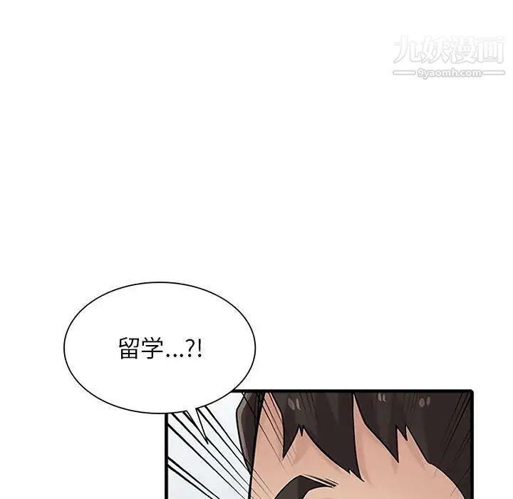 寄生姐妹第39话