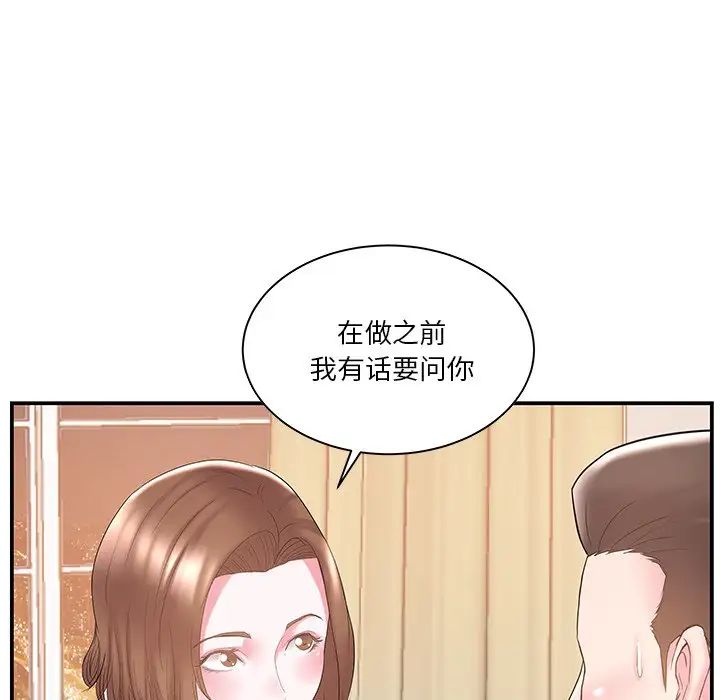 家中有個小姨子第10话