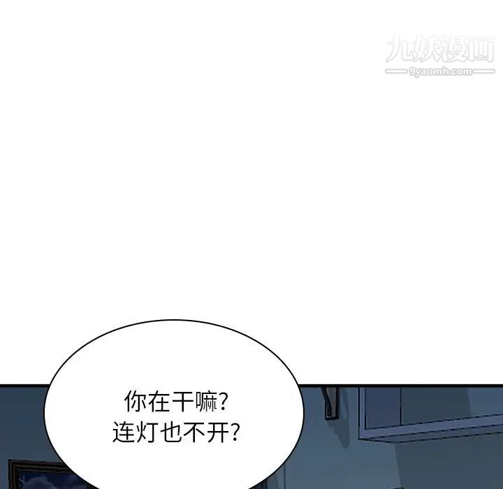 寄生姐妹第39话