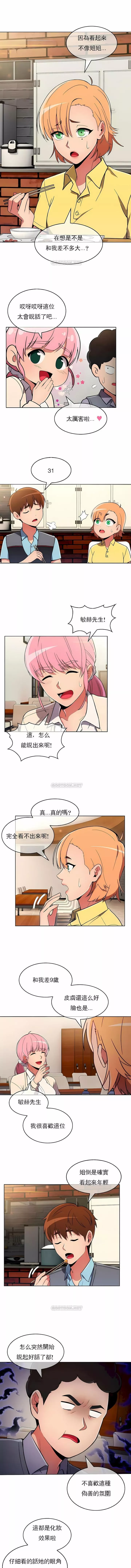 真誠的敏赫第28話