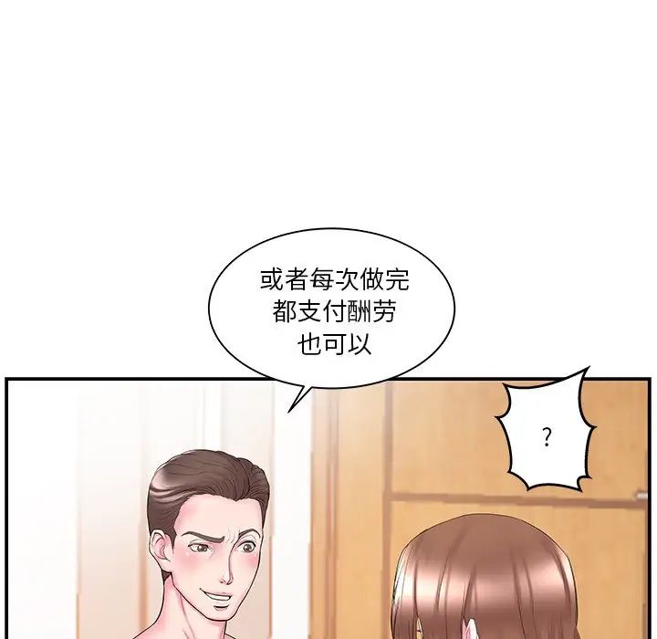 家中有个小姨子第11话