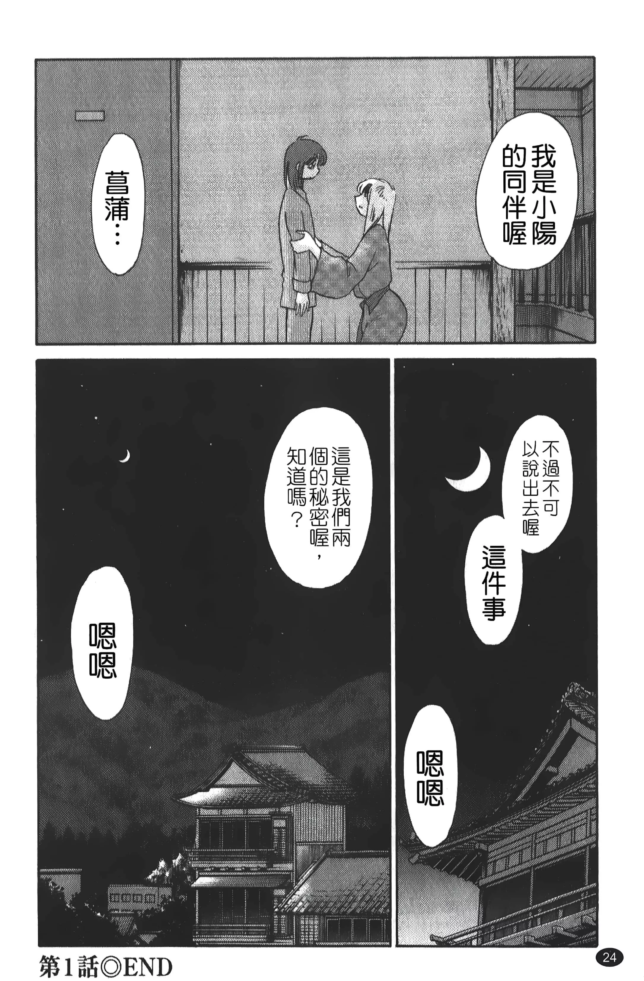[艷々]ひるがお01[中國翻訳][艷々]ひるがお01[中國翻訳]
