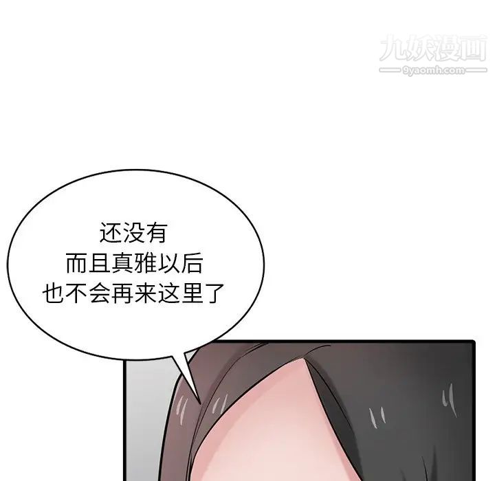 寄生姐妹第39话