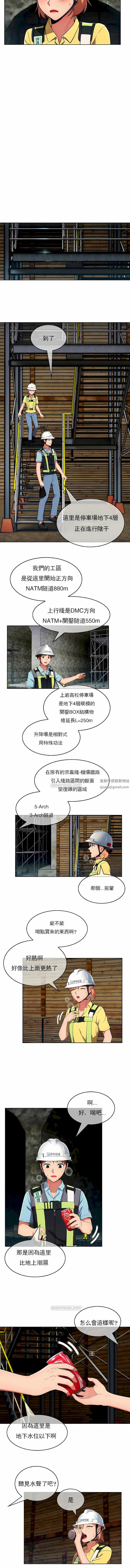 真誠的敏赫第28話