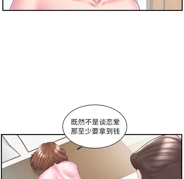 家中有个小姨子第11话