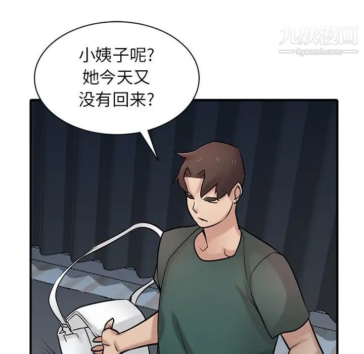寄生姐妹第40話