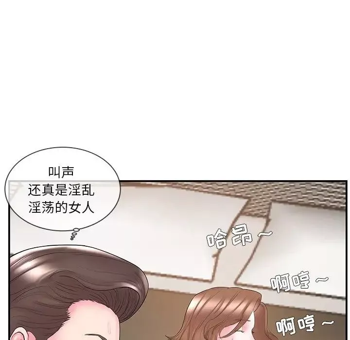 家中有個小姨子第11话