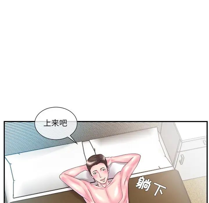 家中有个小姨子第11话