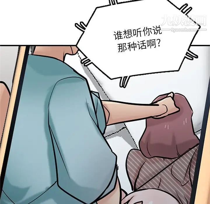 寄生姐妹第40話