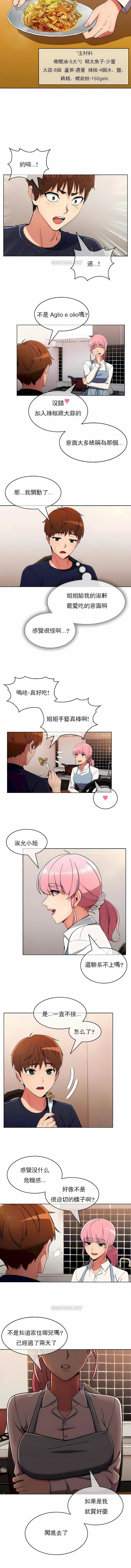 真誠的敏赫第30話