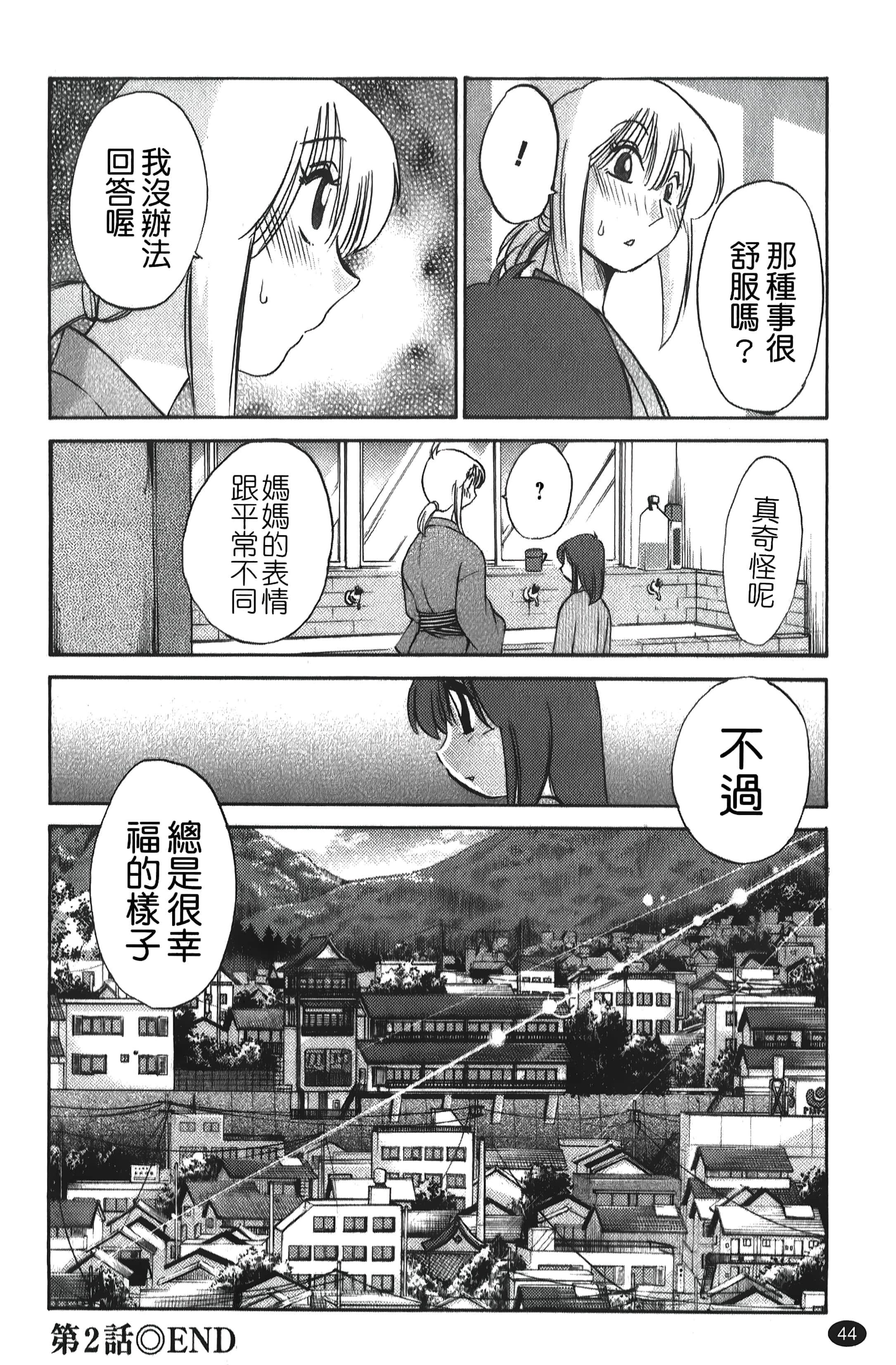 [艷々]ひるがお01[中國翻訳][艷々]ひるがお01[中國翻訳]