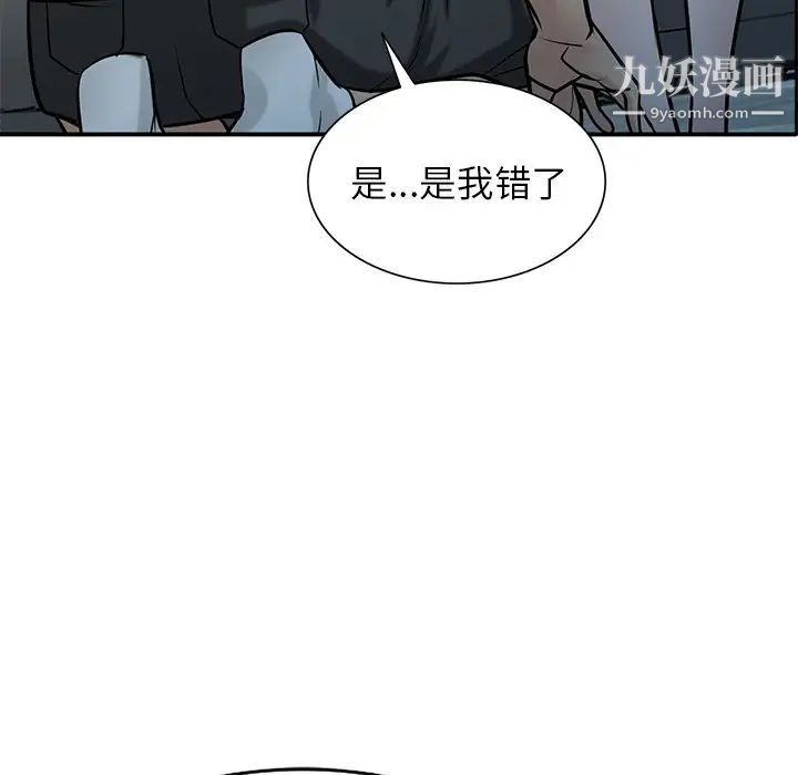 寄生姐妹第40話