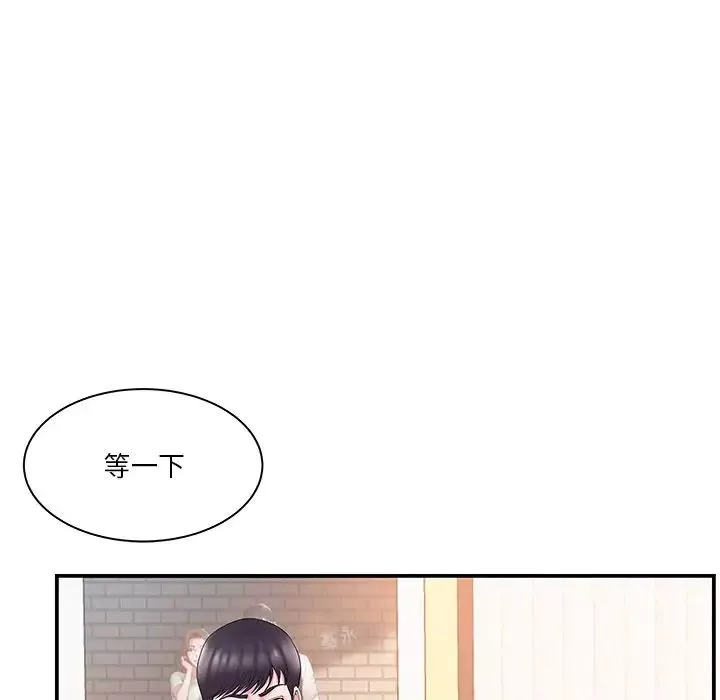 家中有個小姨子第11话
