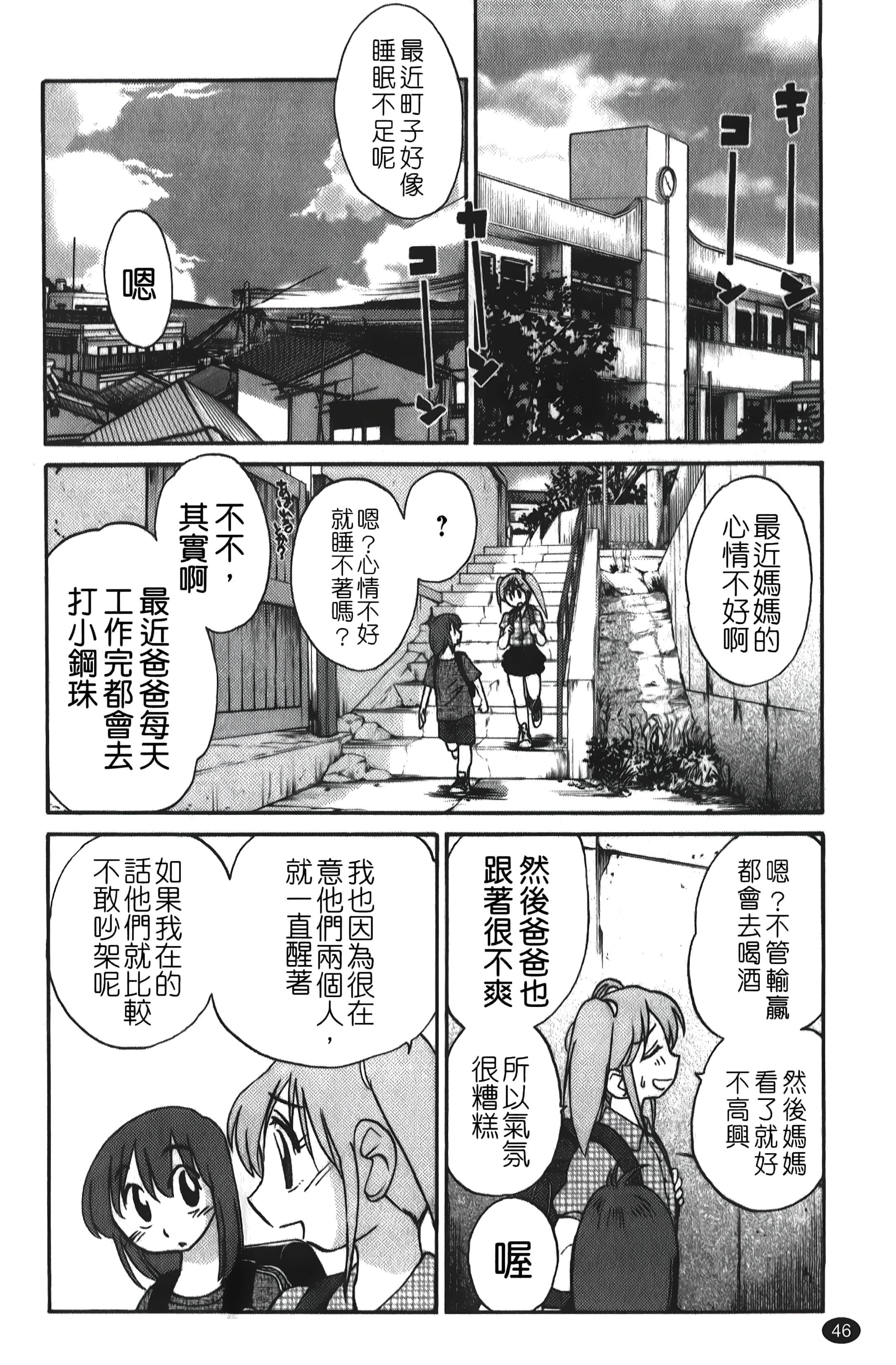 [艷々]ひるがお01[中國翻訳][艷々]ひるがお01[中國翻訳]
