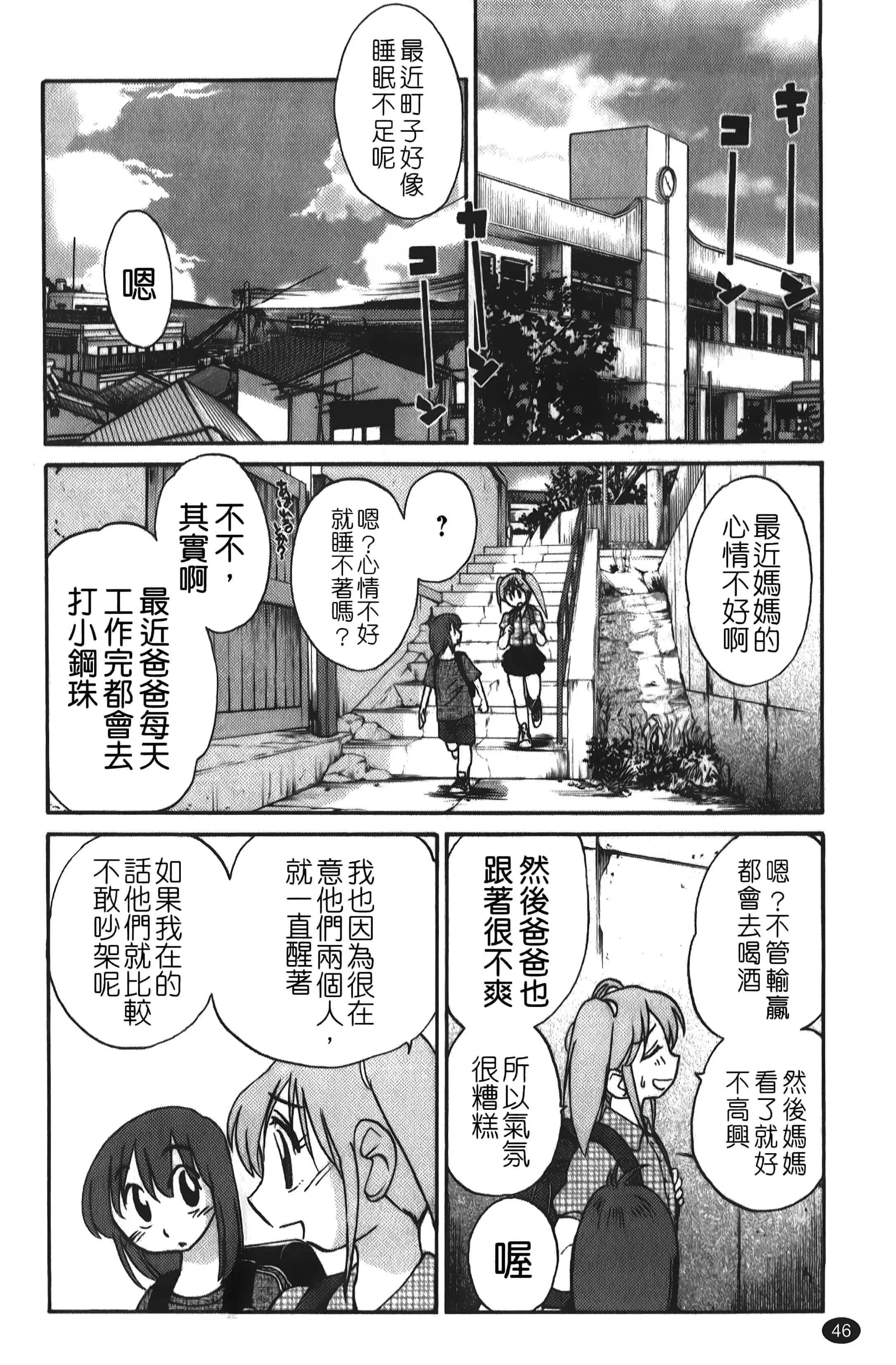 [艷々]ひるがお01[中國翻訳][艷々]ひるがお01[中國翻訳]