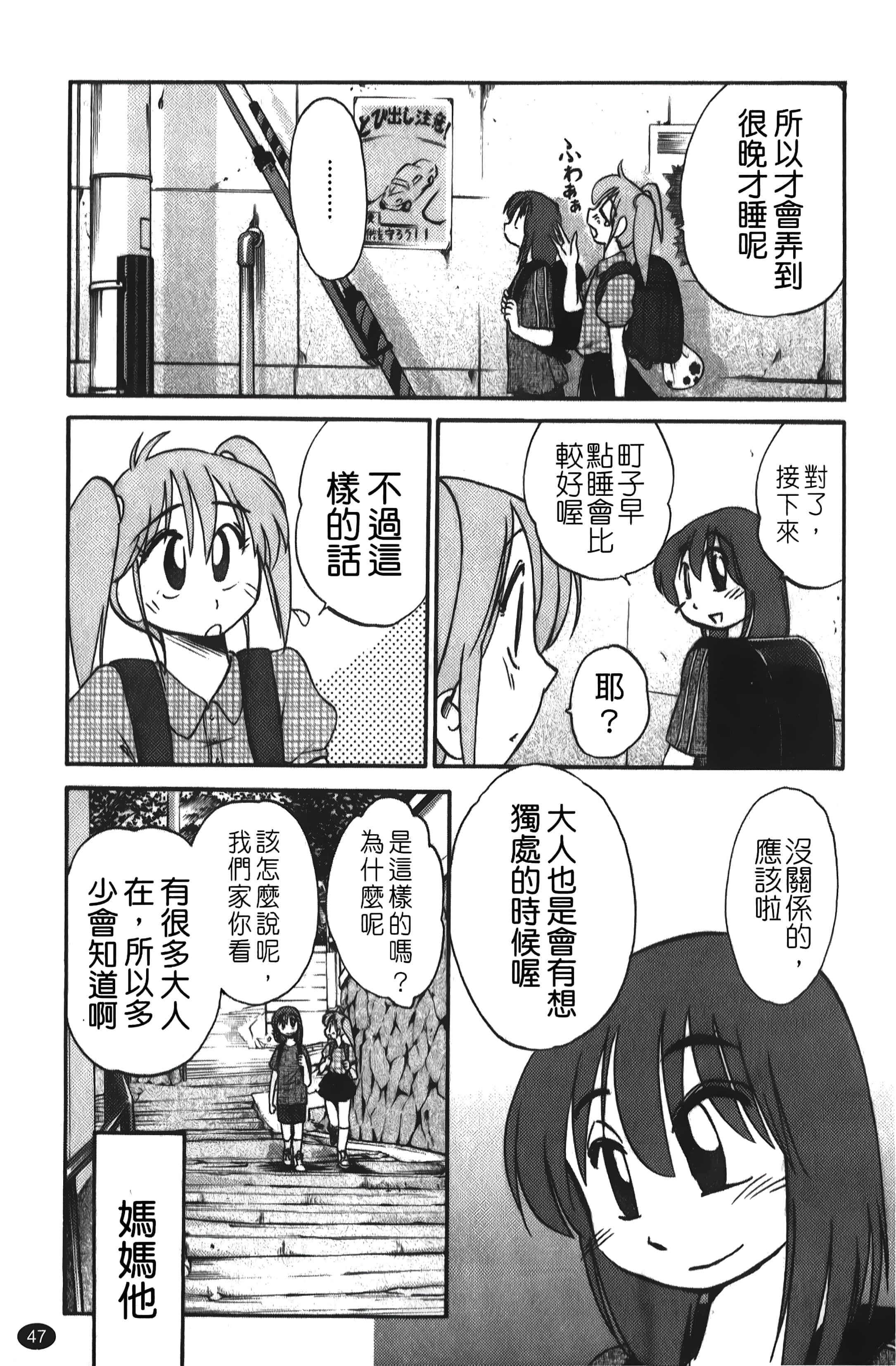 [艷々]ひるがお01[中國翻訳][艷々]ひるがお01[中國翻訳]