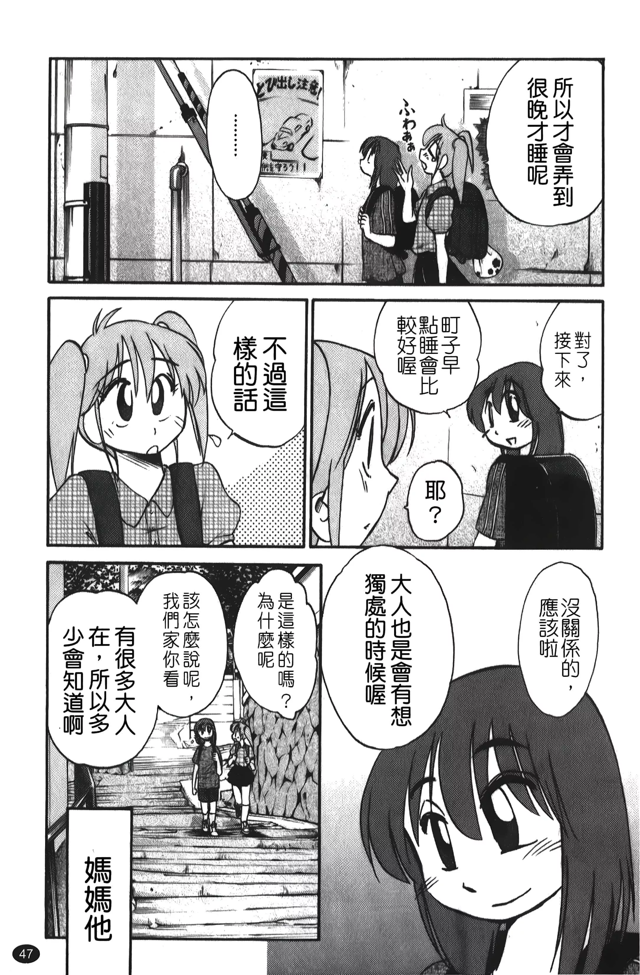 [艷々]ひるがお01[中國翻訳][艷々]ひるがお01[中國翻訳]