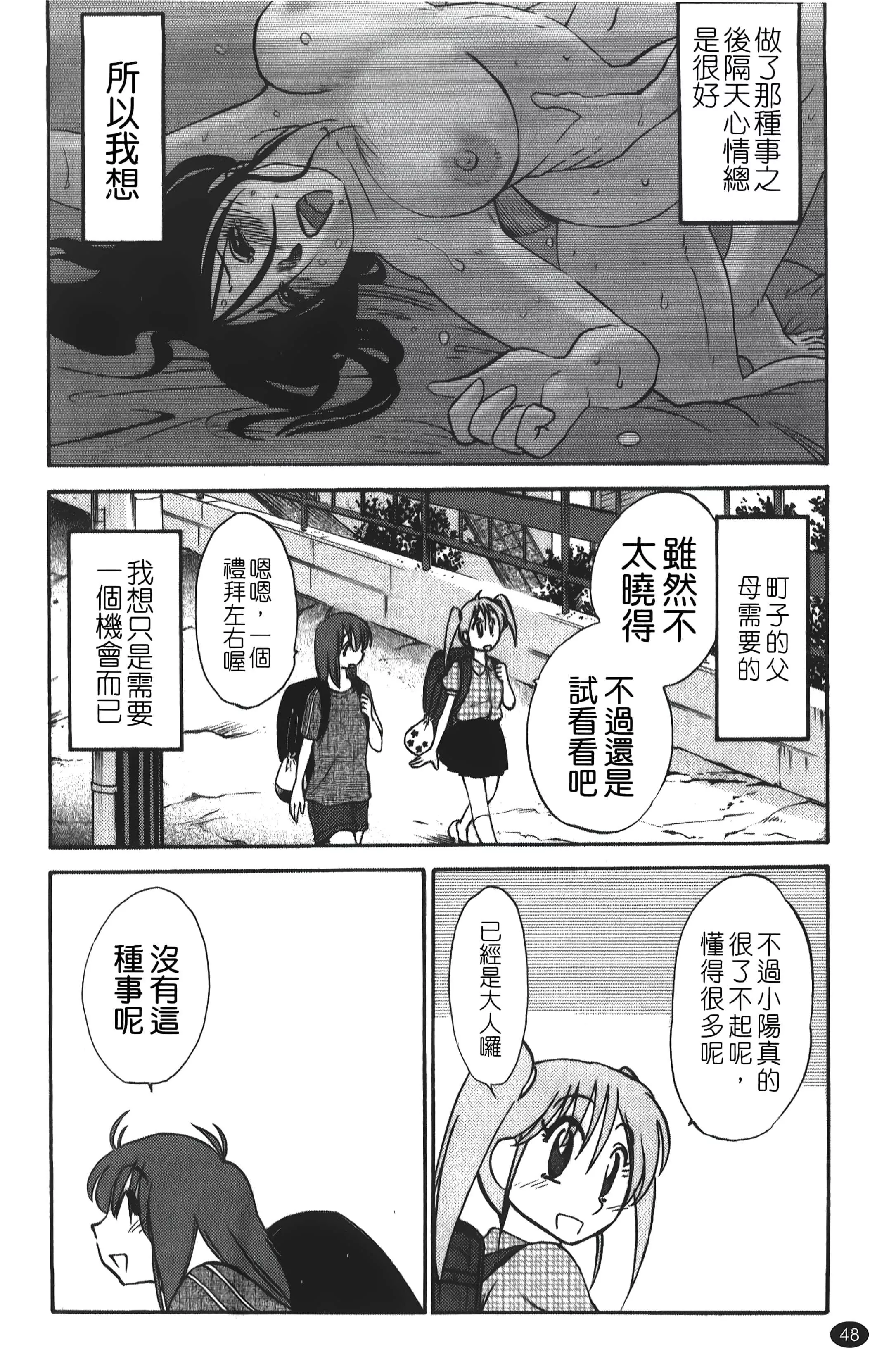 [艷々]ひるがお01[中國翻訳][艷々]ひるがお01[中國翻訳]